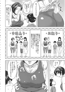 Page 48 of Koukan Musuko - preview thumbnail