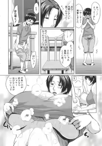 Page 54 of Koukan Musuko - preview thumbnail