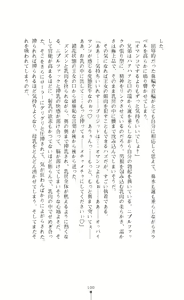 Page 101 of Shirayuri no Kenshi VS Kurobara no Kishi Etsuraku ni Chiru Danshou Collection - preview thumbnail