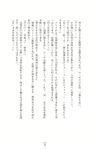 Page 113 of Shirayuri no Kenshi VS Kurobara no Kishi Etsuraku ni Chiru Danshou Collection - preview thumbnail