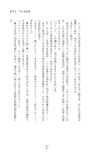 Page 130 of Shirayuri no Kenshi VS Kurobara no Kishi Etsuraku ni Chiru Danshou Collection - preview thumbnail