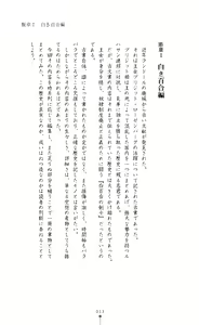Page 14 of Shirayuri no Kenshi VS Kurobara no Kishi Etsuraku ni Chiru Danshou Collection - preview thumbnail