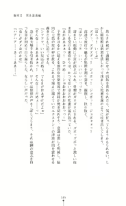 Page 146 of Shirayuri no Kenshi VS Kurobara no Kishi Etsuraku ni Chiru Danshou Collection - preview thumbnail