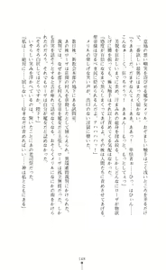 Page 149 of Shirayuri no Kenshi VS Kurobara no Kishi Etsuraku ni Chiru Danshou Collection - preview thumbnail