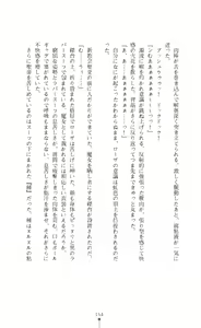 Page 155 of Shirayuri no Kenshi VS Kurobara no Kishi Etsuraku ni Chiru Danshou Collection - preview thumbnail