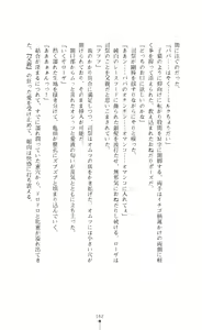 Page 163 of Shirayuri no Kenshi VS Kurobara no Kishi Etsuraku ni Chiru Danshou Collection - preview thumbnail