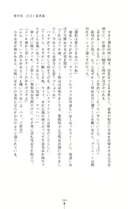 Page 184 of Shirayuri no Kenshi VS Kurobara no Kishi Etsuraku ni Chiru Danshou Collection - preview thumbnail