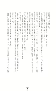Page 203 of Shirayuri no Kenshi VS Kurobara no Kishi Etsuraku ni Chiru Danshou Collection - preview thumbnail