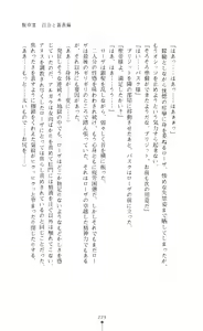 Page 230 of Shirayuri no Kenshi VS Kurobara no Kishi Etsuraku ni Chiru Danshou Collection - preview thumbnail
