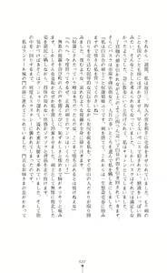 Page 23 of Shirayuri no Kenshi VS Kurobara no Kishi Etsuraku ni Chiru Danshou Collection - preview thumbnail