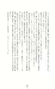 Page 237 of Shirayuri no Kenshi VS Kurobara no Kishi Etsuraku ni Chiru Danshou Collection - preview thumbnail