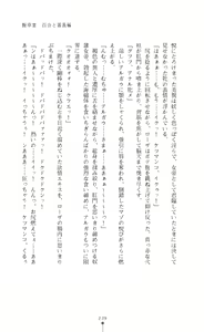 Page 240 of Shirayuri no Kenshi VS Kurobara no Kishi Etsuraku ni Chiru Danshou Collection - preview thumbnail
