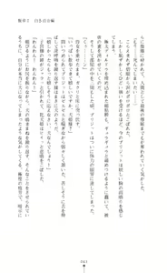 Page 44 of Shirayuri no Kenshi VS Kurobara no Kishi Etsuraku ni Chiru Danshou Collection - preview thumbnail