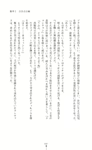 Page 48 of Shirayuri no Kenshi VS Kurobara no Kishi Etsuraku ni Chiru Danshou Collection - preview thumbnail