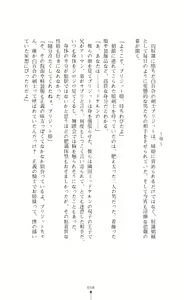 Page 59 of Shirayuri no Kenshi VS Kurobara no Kishi Etsuraku ni Chiru Danshou Collection - preview thumbnail