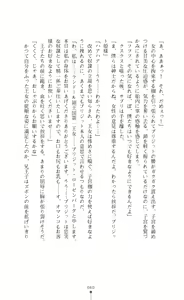 Page 61 of Shirayuri no Kenshi VS Kurobara no Kishi Etsuraku ni Chiru Danshou Collection - preview thumbnail