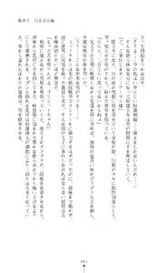 Page 62 of Shirayuri no Kenshi VS Kurobara no Kishi Etsuraku ni Chiru Danshou Collection - preview thumbnail