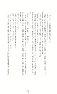 Page 71 of Shirayuri no Kenshi VS Kurobara no Kishi Etsuraku ni Chiru Danshou Collection - preview thumbnail