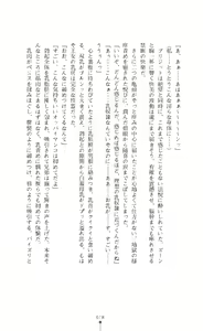 Page 79 of Shirayuri no Kenshi VS Kurobara no Kishi Etsuraku ni Chiru Danshou Collection - preview thumbnail
