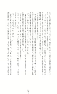 Page 85 of Shirayuri no Kenshi VS Kurobara no Kishi Etsuraku ni Chiru Danshou Collection - preview thumbnail