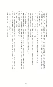 Page 95 of Shirayuri no Kenshi VS Kurobara no Kishi Etsuraku ni Chiru Danshou Collection - preview thumbnail