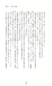 Page 96 of Shirayuri no Kenshi VS Kurobara no Kishi Etsuraku ni Chiru Danshou Collection - preview thumbnail