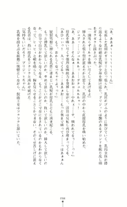 Page 99 of Shirayuri no Kenshi VS Kurobara no Kishi Etsuraku ni Chiru Danshou Collection - preview thumbnail