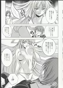 Page 107 of HEVENS MAKE CROSS MAKE Soushuuhen Vol. 1 - preview thumbnail