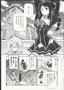 Page 109 of HEVENS MAKE CROSS MAKE Soushuuhen Vol. 1 - preview thumbnail