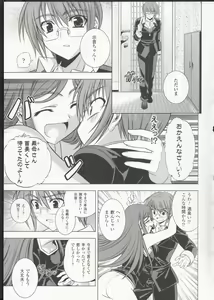 Page 99 of HEVENS MAKE CROSS MAKE Soushuuhen Vol. 1 - preview thumbnail