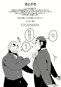 Page 19 of Danchi Otto no Kyuujitsu. ~509 Uchida~ - preview thumbnail