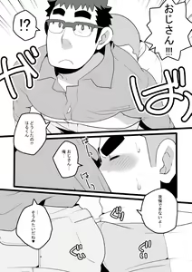Page 6 of Danchi Otto no Kyuujitsu. ~509 Uchida~ - preview thumbnail