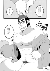 Page 7 of Danchi Otto no Kyuujitsu. ~509 Uchida~ - preview thumbnail