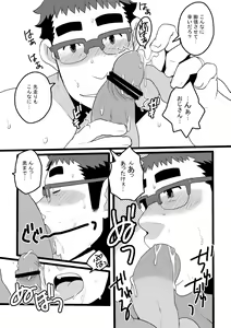 Page 9 of Danchi Otto no Kyuujitsu. ~509 Uchida~ - preview thumbnail