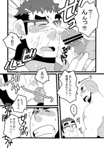Page 10 of Danchi Otto no Kyuujitsu. ~509 Uchida~ - preview thumbnail