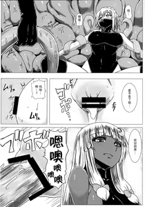Page 12 of Matowaritsuki 2 | Entanglement II - preview thumbnail