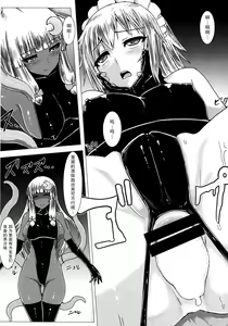 Page 14 of Matowaritsuki 2 | Entanglement II - preview thumbnail