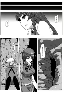 Page 28 of Matowaritsuki 2 | Entanglement II - preview thumbnail