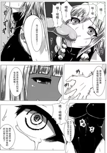 Page 8 of Matowaritsuki 2 | Entanglement II - preview thumbnail