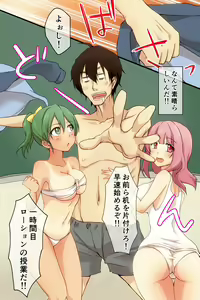 Page 10 of Gakkou de Lotion Play ga Hisshuukamoku ni Nari mashita - preview thumbnail