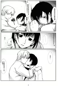 Page 8 of Kotori - preview thumbnail