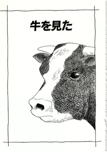 Page 45 of SMILE - preview thumbnail
