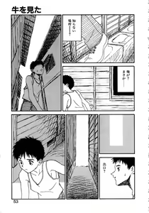 Page 51 of SMILE - preview thumbnail