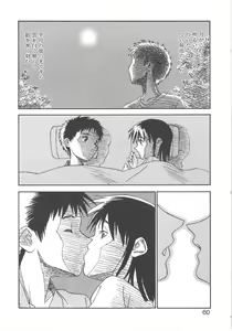 Page 58 of SMILE - preview thumbnail