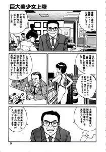 Page 7 of SMILE - preview thumbnail