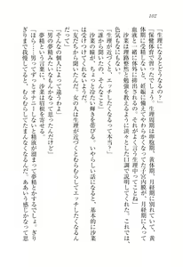 Page 104 of Boku to Saikou no Oneesan "Muttsu no Okurimono" - preview thumbnail