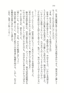 Page 106 of Boku to Saikou no Oneesan "Muttsu no Okurimono" - preview thumbnail