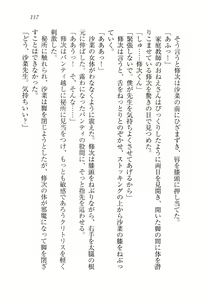 Page 119 of Boku to Saikou no Oneesan "Muttsu no Okurimono" - preview thumbnail