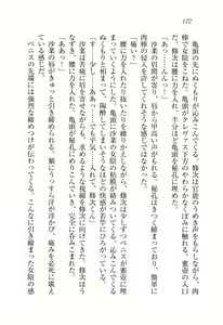 Page 124 of Boku to Saikou no Oneesan "Muttsu no Okurimono" - preview thumbnail