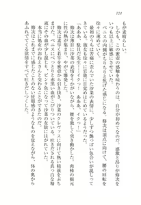 Page 126 of Boku to Saikou no Oneesan "Muttsu no Okurimono" - preview thumbnail